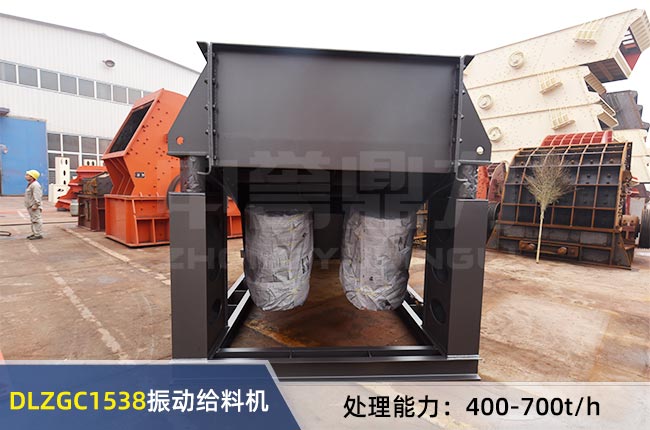 DLZGC1538振動給料機 DLZGC1538振動給料機