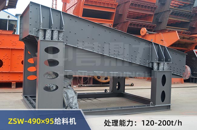 ZSW-490×95振動(dòng)給料機(jī) ZSW-490×95振動(dòng)給料機(jī)