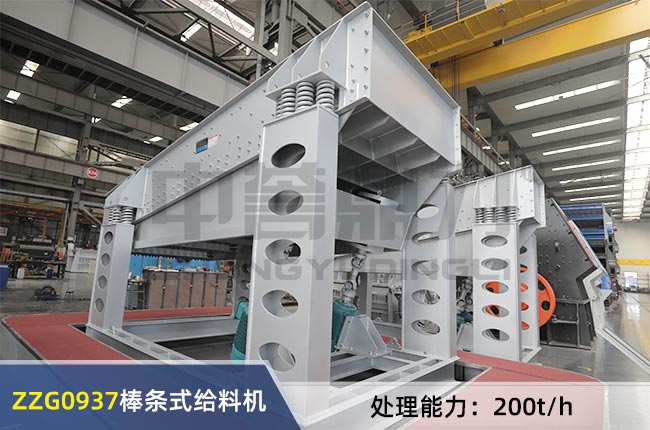 ZZG0937棒條式給料機 ZZG0937棒條式給料機