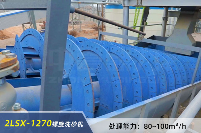 2LSX1270雙螺旋洗砂機(jī) 2LSX1270雙螺旋洗砂機(jī)