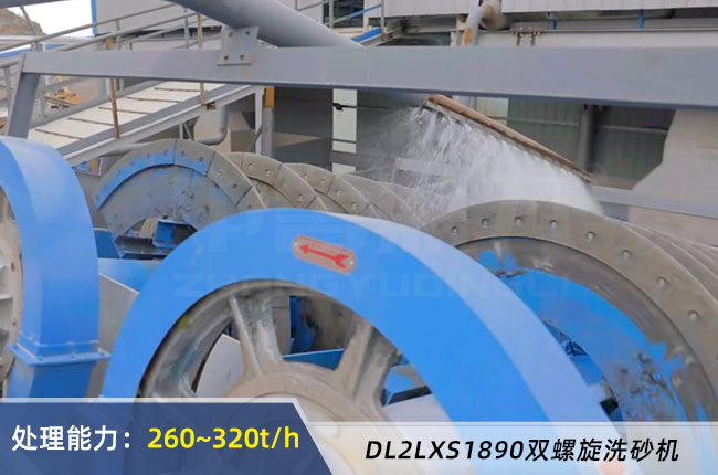 DL2LXS1890雙螺旋洗砂機 DL2LXS1890雙螺旋洗砂機