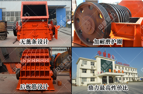 新鄉鼎力沙石生產線中的重要設備重型錘式破碎機