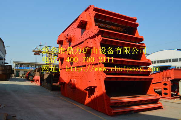 新鄉鼎力振動篩