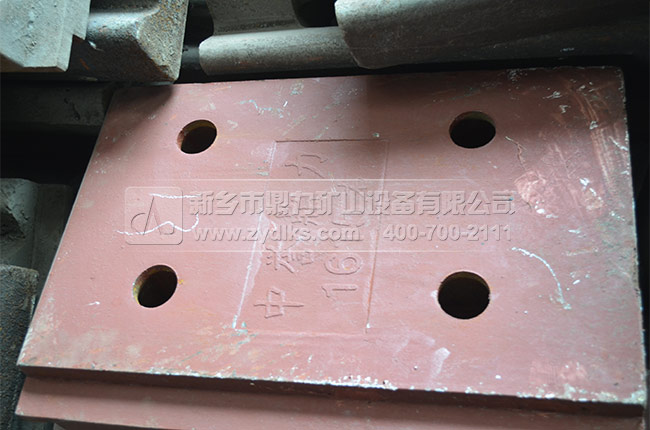 錘式破碎機(jī)襯板