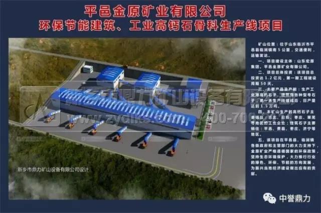 中譽鼎力助力“齊魯大地”—山東基礎建設