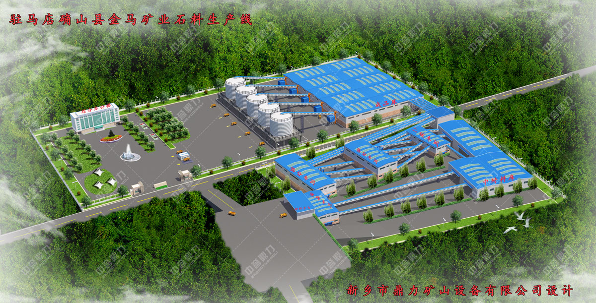 河南駐馬店確山縣金馬礦業時產4500-5000噸石料生產線